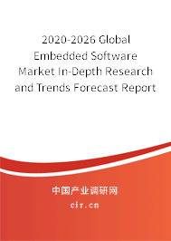 2020-2026 Global Embedded Software Market In-Depth Research and Trends Forecast Report