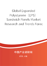 Global Expanded Polystyrene（EPS）Sandwich Panels Market Research and Trends Forecast Report 2020-2026
