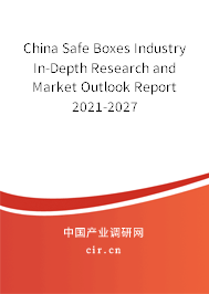 China Safe Boxes Industry In-Depth Research and Market Outlook Report 2021-2027 China Safe Boxes Industry In-Depth Research and Market Outlook Report 2021-2027