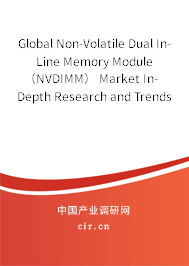 Global Non-Volatile Dual In-Line Memory Module（NVDIMM） Market In-Depth Research and Trends Analysis Report 2020-2026