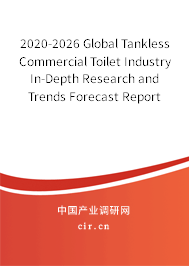 2020-2026 Global Tankless Commercial Toilet Industry In-Depth Research and Trends Forecast Report 2020-2026 Global Tankless Commercial Toilet Industry In-Depth Research and Trends Forecast Report
