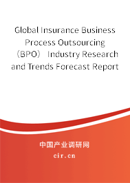 Global Insurance Business Process Outsourcing（BPO） Industry Research and Trends Forecast Report 2020-2026