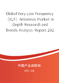 Global Very Low Frequency（VLF）Antennas Market In-Depth Research and Trends Analysis Report 2020-2026