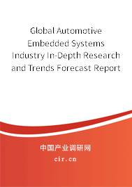 Global Automotive Embedded Systems Industry In-Depth Research and Trends Forecast Report 2020-2026
