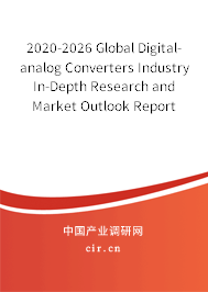 2020-2026 Global Digital-analog Converters Industry In-Depth Research and Market Outlook Report