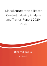 Global Automotive Climate Control Industry Analysis and Trends Report 2020-2026